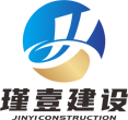 陕西瑾壹建设有限公司